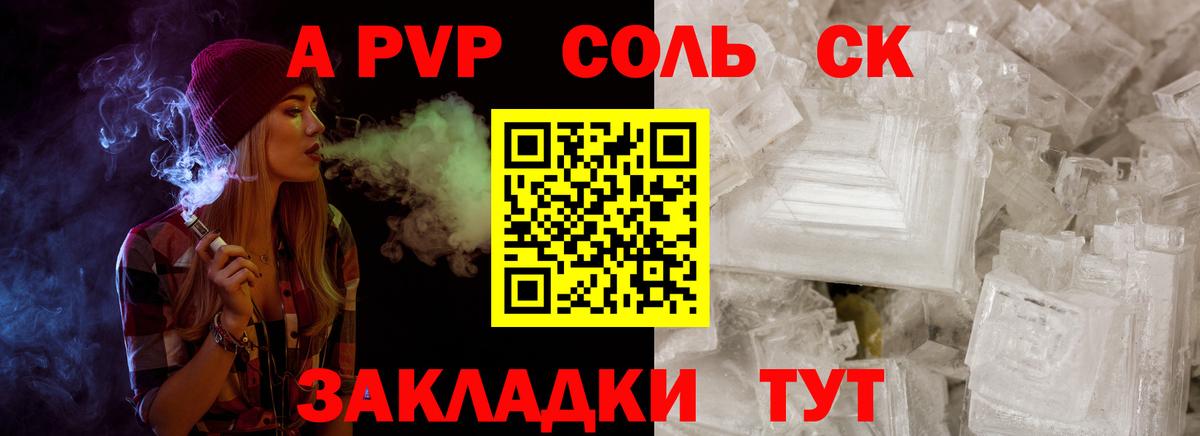 Alfa_PVP СК КРИС Саранск