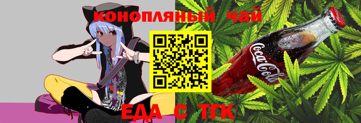 Саранск  Canna-Cookies конопля  Вход с VPN 