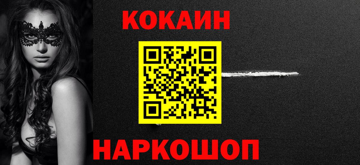 Саранск  КОКАИН 99%  Cocaine 98%  Вход с VPN 