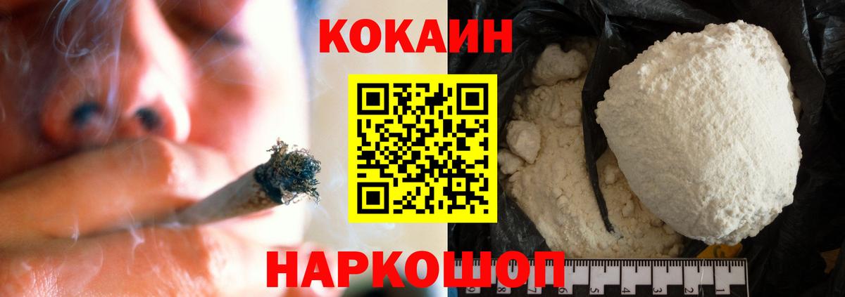 КОКАИН 99% Саранск
