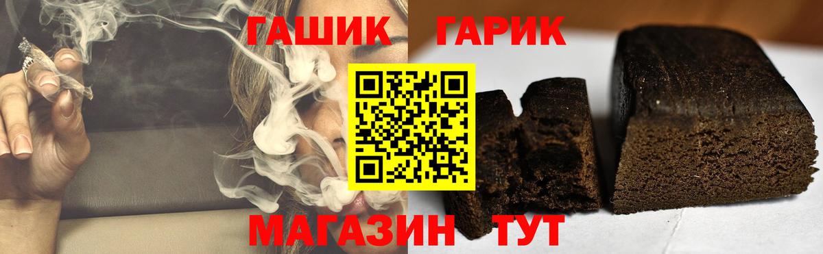 Гашиш hashish Саранск