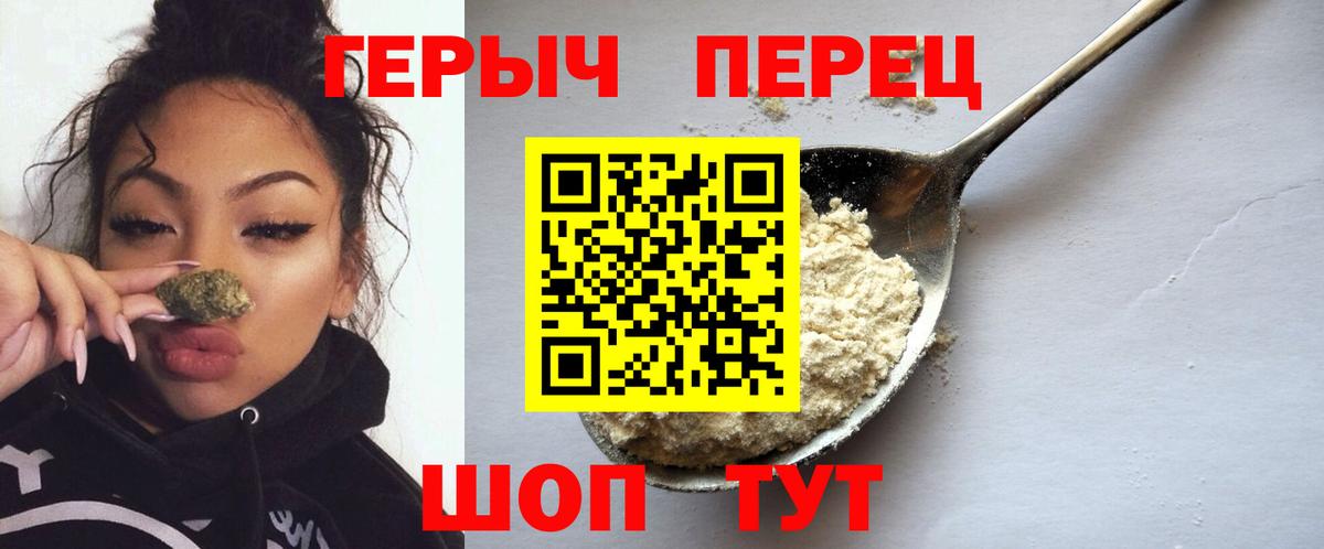 ГЕРОИН VHQ  Вход с VPN  Саранск 