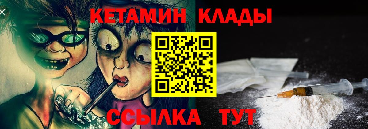 КЕТАМИН ketamine Саранск