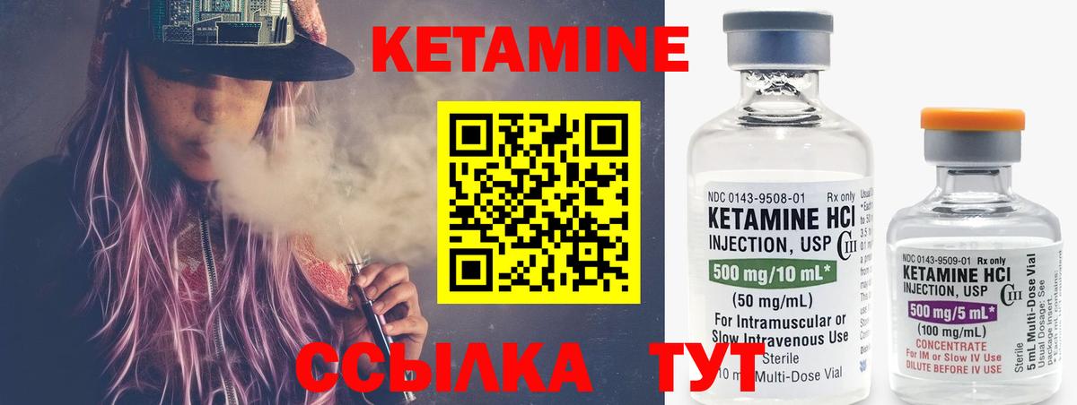 КЕТАМИН ketamine  КЕТАМИН VHQ  Саранск  Вход с VPN 