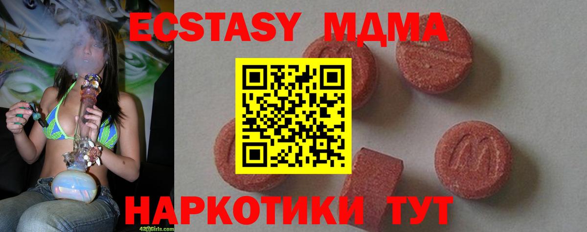Саранск  MDMA кристаллы  Вход с VPN 