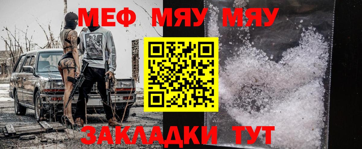 кракен маркетплейс  МЯУ-МЯУ  Вход с VPN  МЯУ-МЯУ VHQ  Саранск 