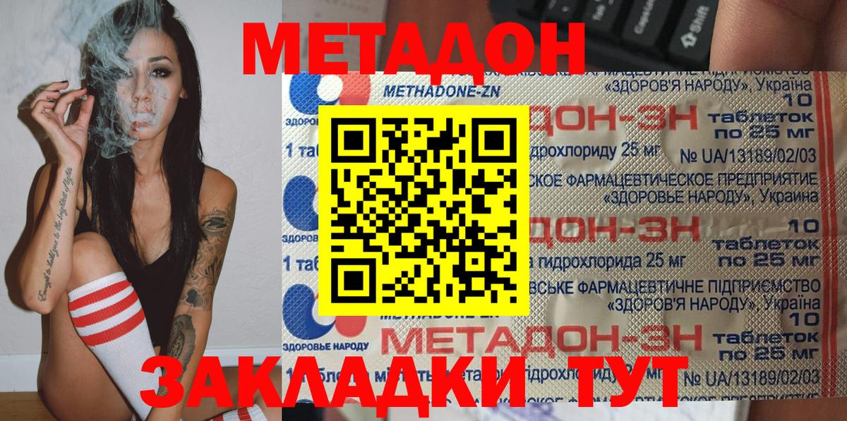 МЕТАДОН мёд  Вход с VPN  Саранск 