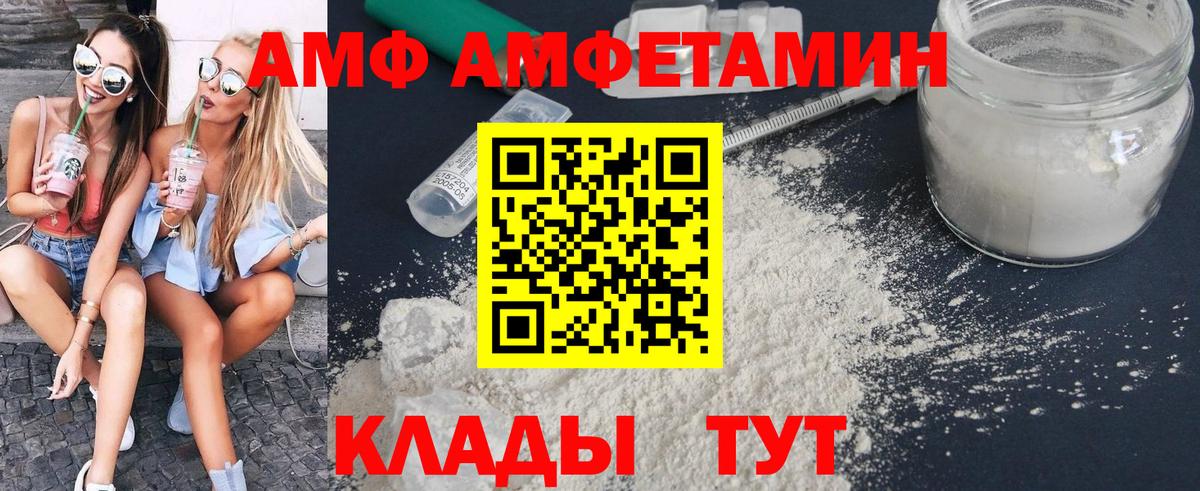 Первитин  Первитин Methamphetamine  Вход с VPN  Саранск 