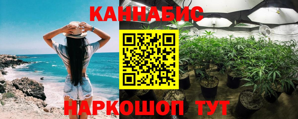 МАРИХУАНА гибрид Саранск